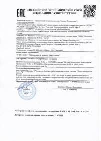 Сертификат 3